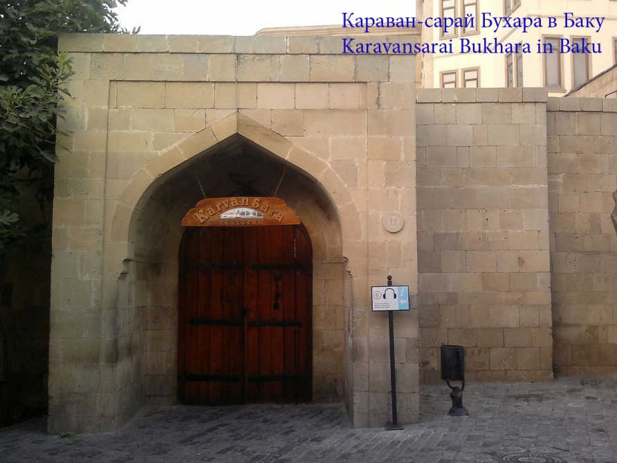 Karavansarai bukhara in baku.jpg