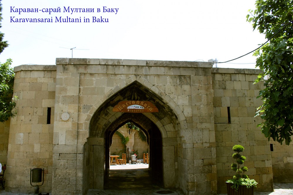 Karavansarai Multani in baku.jpg